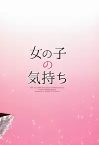 (Dramatic Change Osaka) [R*kaffy (Aichi Shiho)] Onnanoko no kimochi (THE IDOLM@STER SideM)