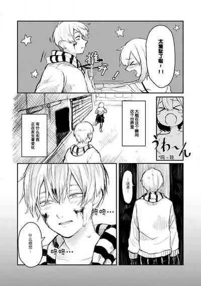 Horage Sekai ni Tensei shitara Satsujinki no Oshi ga Ita | 转生恐怖游戏遇见我推的杀人鬼 Ch. 1-5 end