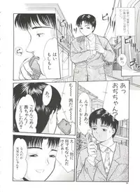 [Ichiichi Yuuna] Yorimichi