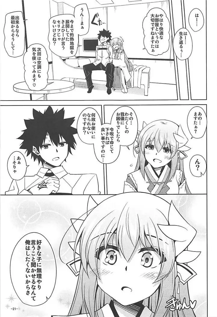 Ai wa Omoi Hou ga Ii ni Kimatteru!