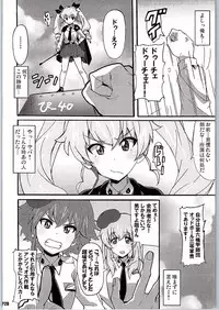 (C90) [Hacchakesou (PONPON)] GirlPan VR (Girls und Panzer)