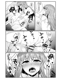 [Lactucopicrin (Momoiro Retas)] Souryou Musume no Ayashikata (Touhou Project) [Chinese] [迷途竹林汉化] [Digital]