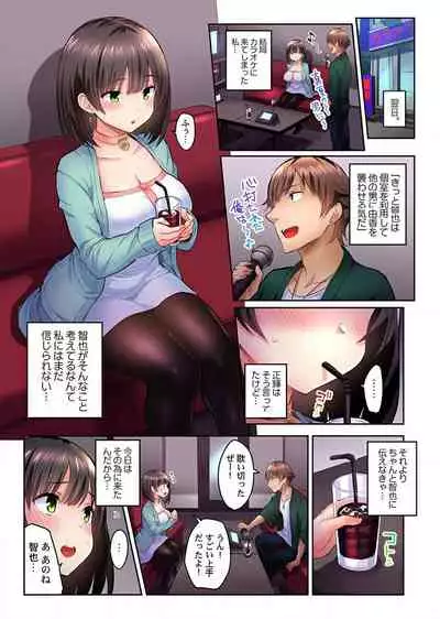 [Ichinomiya Yuu] Netorare Surprise. ~Kare no Shinyuu ni Hameraremashita