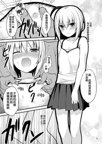 [Onsoku Ebifly (Lew)] Warui Shounen ni wa Oshioki! [Chinese] [不協和音漢化] [Digital]