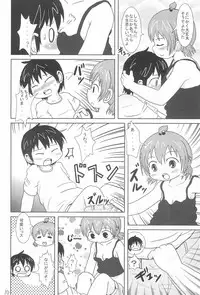 (SHT2011 Haru) [BOOKS Takada (Yoshi-Puu)] Daisukissu (Mitsudomoe)