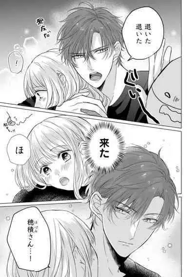 Konya wa Docchi no "Ore" ni Idakaretai? Joushi ga W de Ero Zenkai ni Semattekimasu! 1