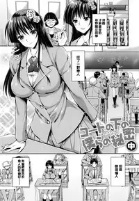 [Ayakawa Riku] Junai Erokano! - Pure love Erotic My girlfriend [Chinese] [風與萌妳妹製作]