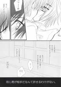 [NANASHINO (mura.)] Without so much as saying Good-Bye. (CODE GEASS: Lelouch of the Rebellion) [Incomplete]