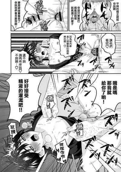 Kijou ni Teikou Suru Kendougi Shounen o Omocha o Tsukatte Kinbaku Mesu Ochi Choukyou | 对顽强抵抗的剑道少年使用玩具进行捆绑雌堕调教