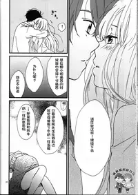 (ZERO no Hakobune) [Nagaya (Hase)] Yuukai Ondo - Melting Temperature (Aldnoah.Zero) [Chinese] [瑞利散射研究會feat.@AcSimmonsn汉化]