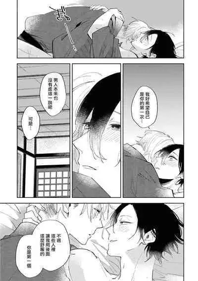 Okane Ariki no Kankei desu ga | 与债有关