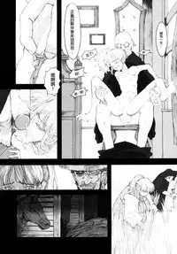 [A-10] Load of Trash Kanzenban Ch. 1-5 [Chinese] [沒有漢化]