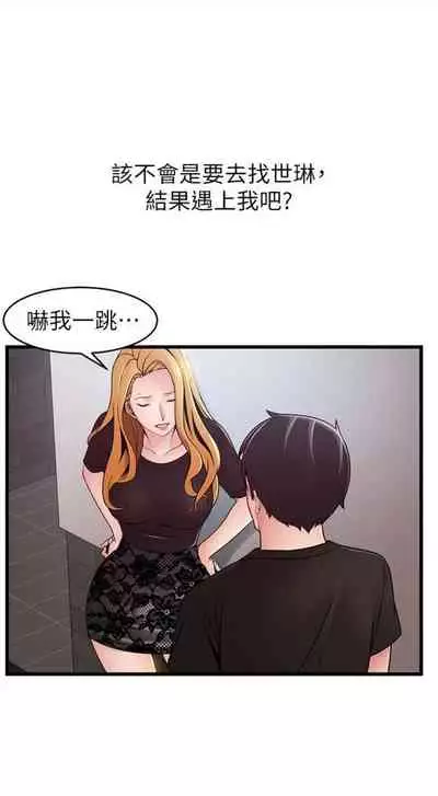 [週日] [Gyou & husky team] 弱點 1-107 官方中文（連載中）