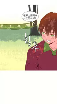 [Rozer] A World that I Rule | 我统治的世界 Ch.1-19 [Chinese]