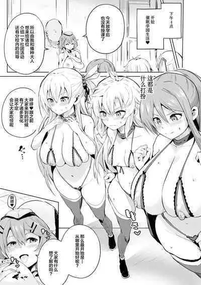 Saimin no Kiseki II | 催眠的轨迹2