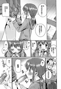 [Gengorou] Shoujo Konkatsu Jidai - Fufu no Jikan wa Houkago Kara! (COMIC LO 2017-08) [Chinese] [萝莉援助汉化组] [Digital]