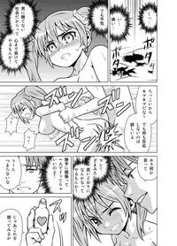 [USUMY] Yome Gift ~♀♀♀ to ♂ de Jinkou Zouka~