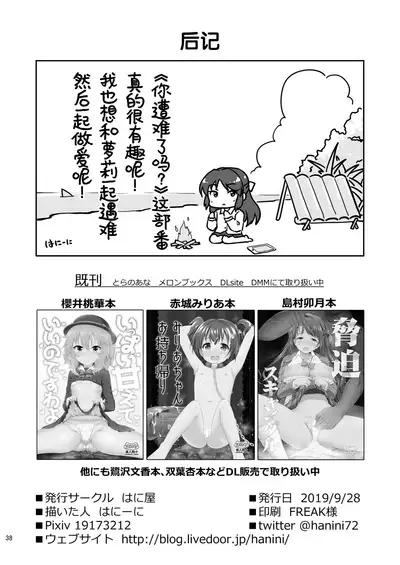 [Haniya (Hanini)] Tachibana Arisu no Kankin Dasshutsu Game (THE IDOLM@STER CINDERELLA GIRLS) [Chinese] [靴下汉化组] [Digital]