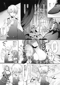 (C80) [Current Storage (momi, Pyon-Kti)] Lait +Cafe au lait (Ikoku Meiro no Croisée)