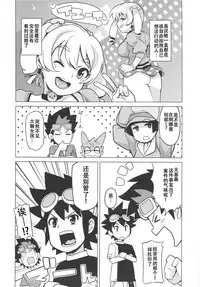 (COMIC1☆6) [Funi Funi Lab (Tamagoro)] Chibikko Bitch Hunters 2 (DIGIMON XROS WARS) [Chinese] [靴下汉化组] [Decensored]