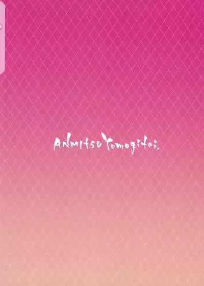 (C99) [Anmitsuyomogitei (Michiking)] Okunoda ga Seitsuu Jouzu de Suimasen (Touhou Project) [Chinese] [绅士仓库汉化]