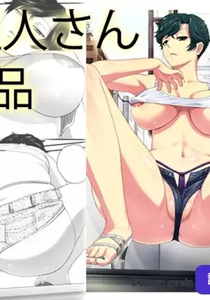 Kanrinin-san wa Bihin