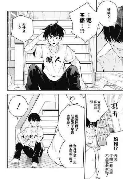 游梦卧绮~梦中的我们坠入爱河~(きただりょうま)