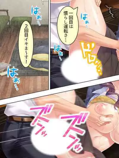 DO MAZO na Tomodachi no Haha to Yokubou no Mama ni Tsukisusumu! Soushuuhen