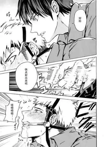 Ore wa Uma Janee! | 我才不是马!