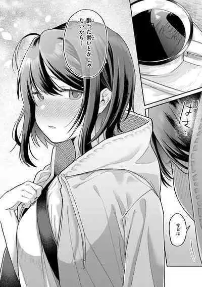 Konya Mechakucha ni Nattara - Fill me up tonight