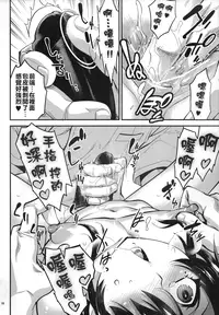 (Shota Scratch SP3) [TAMAGO no KARA (Shiroo)] Zecchou! Otokonoko Massage [Chinese] [塞滿整架獨角獸的的精神感應框架整備組]