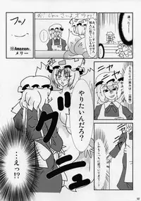 (C80) [Gekikara Spice Kokuu 500 (Various)] Touhou Natsu Inmu (Goudoushi) (Touhou Project, Manatsu no Yo no Inmu)