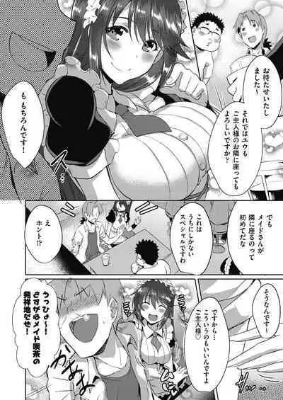 [Nekoi Hikaru] Haitoku Mousou [Digital]