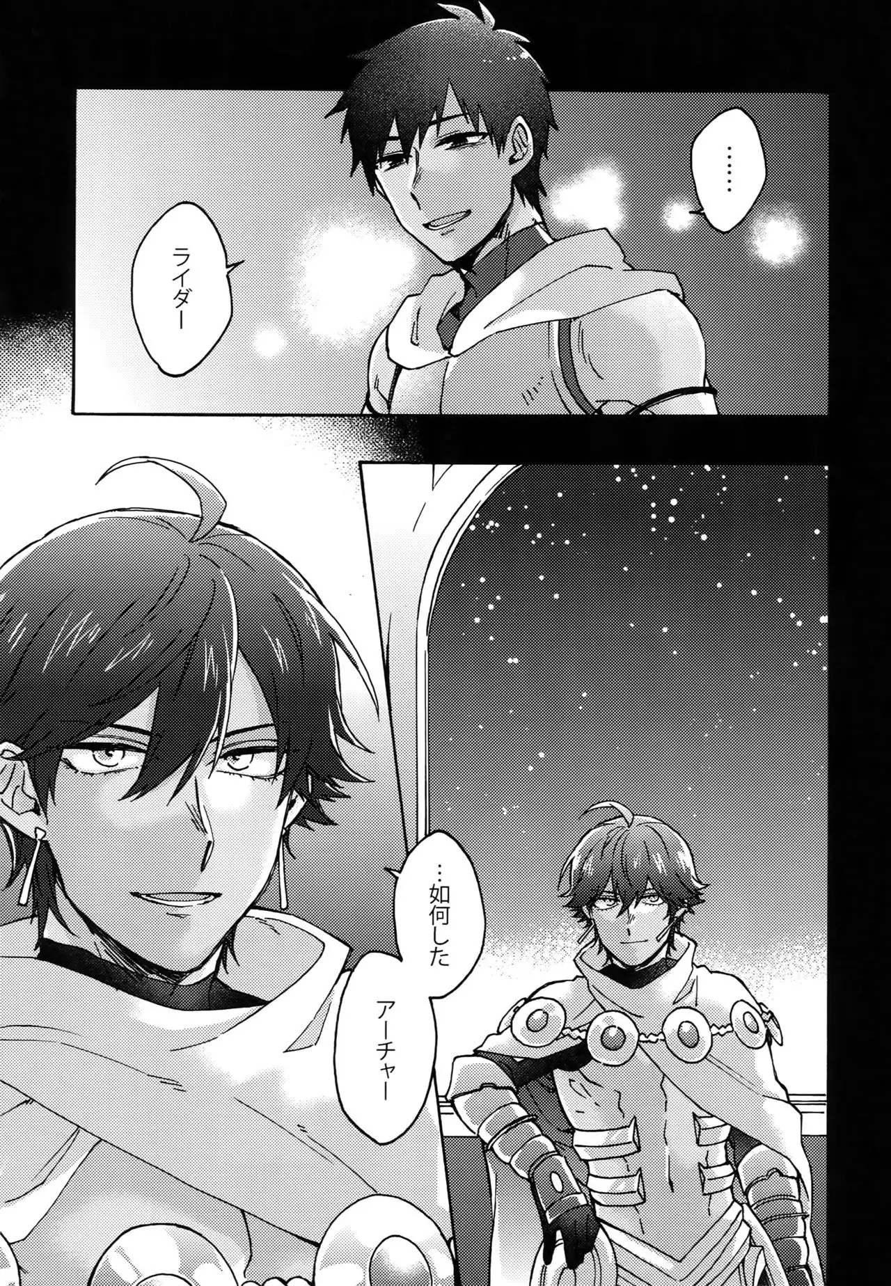 Binetsu o Nokoshite: Zutto Atsui mama de