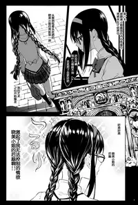 (C92) [Nedaore (Ayane)] Tomoe Mami ni Sukuwaretai (Puella Magi Madoka Magica) [Chinese] [吼姆喵个人汉化]