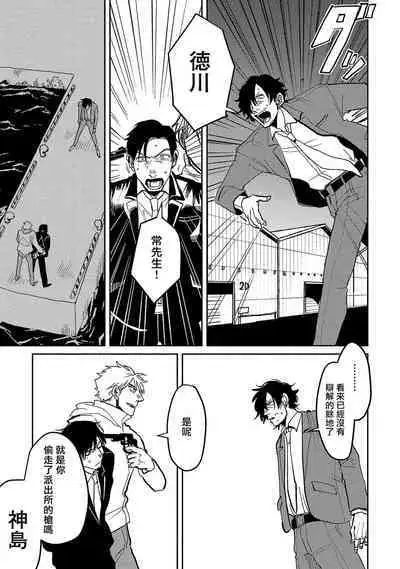 [Nola Obake] M no Kyouten | M的教典 Ch. 1-6 [Chinese] [冒险者公会] [Digital] [完结]