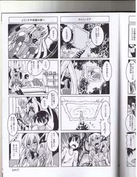 (Ningen ja nai R) [SlapStickStrike (Stealth Changing Line)] Watashi no Koibito o Shoukaishimasu! EX Zukan Soushuuhen [Incomplete]