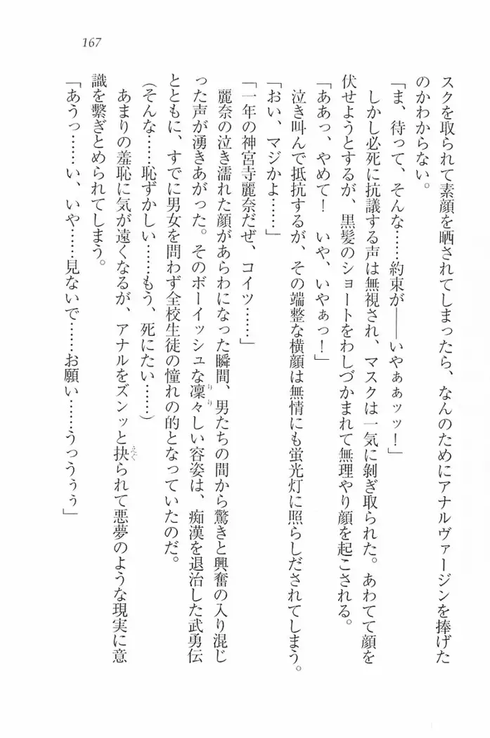 花束 ~三人のキャプテン