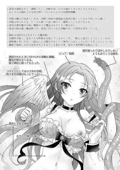 hen'yoku no shōjo wa shokushu ni maryoku o suwa re chaimasu |独翼少女被触手吸取着魔力