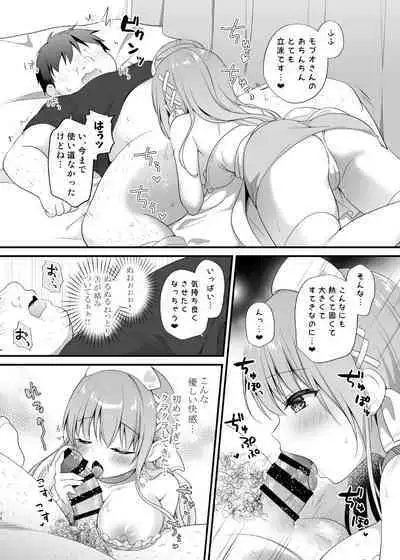 えちえちTherapy〜オレの遺伝子を残すため、子作り練習始まりました！？〜