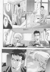 [Mizukami Ran] Doutei Kareshi ～Hetare Wanko to Tsundere Ouji