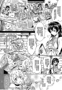 [Anthology] Bessatsu Comic Unreal Monster Musume Paradise 3 | 魔物娘樂園3 [Chinese]