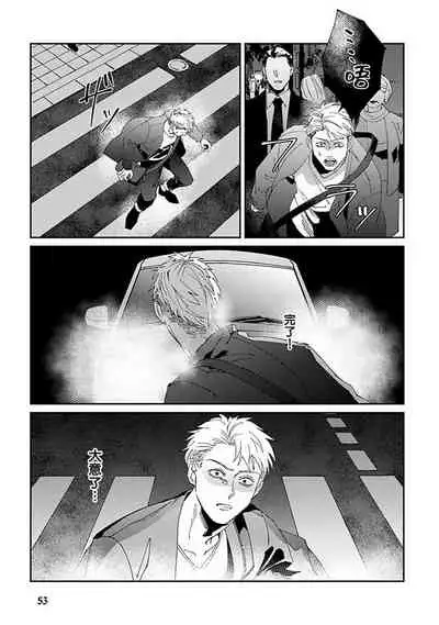 Shinigami wa Korosenai | 死神失格 Ch. 1-5