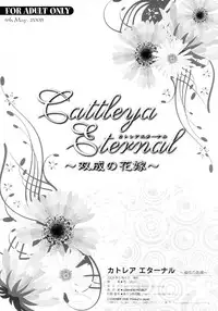 (Futaket 04) [LOWHIDE PROJECT (LOWHIDE)] Cattleya Eternal ～ Futanari no Hanayome ～ (Queen's Blade)