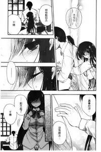 [Izumiya Otoha] Jyunren Prison | 純戀監禁牢獄 [Chinese]