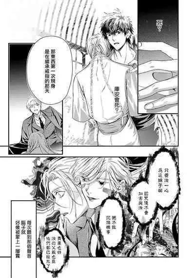 [Seina Anji] World's End Blue Bird | 末世青鸟 Ch. 4-10 + 特典 + 11-13 [Chinese] [Digital]