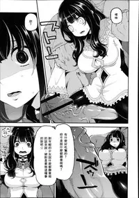 [Hanauna] Mahou Shoujo Yuusha-chan (Monthly QooPA 2014-08) [Chinese] [NPC中文化]