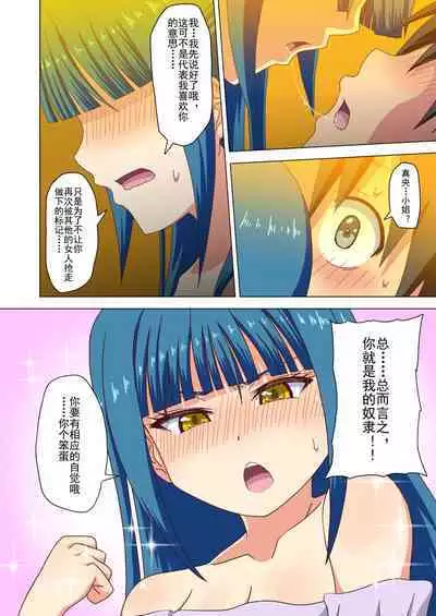 Mitari no Sono Ep. 93- | 魅足之园 （93话起）更新到124话