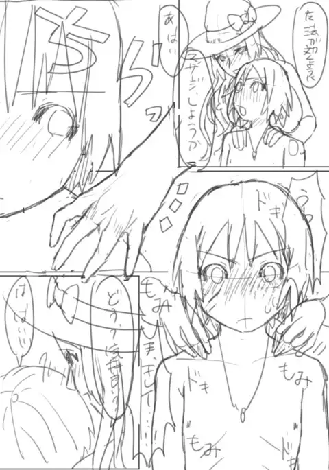 ××な魔女が仲間になった!?