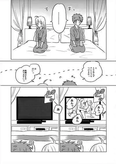 Okawari wa Ikaga desu ka